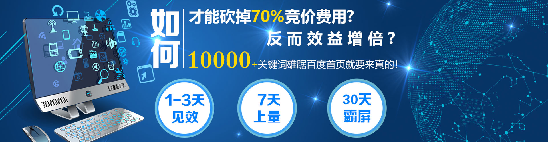 道孚百度开户返点